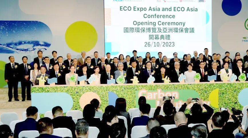 雷茨受邀参加2023 ECO Expo Asia（香港环保展），携手同行创建零碳未来！