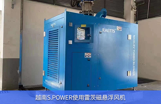  Vietnam S POWER uses one 55KW Leitz magnetic suspension fan