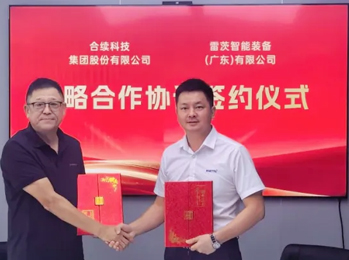 雷茨智能与合续科技强强合作签约，进一步拓展国内和欧美市场