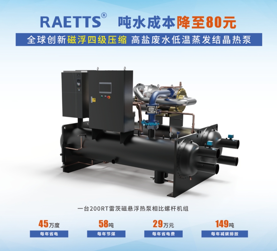 磁悬浮热泵.jpg