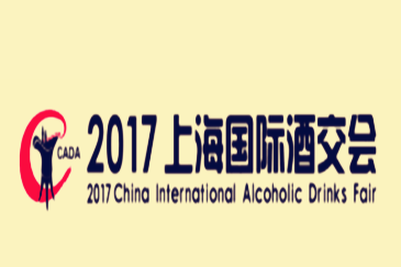 雷茨超级风机将参展2017上海国际酒交会